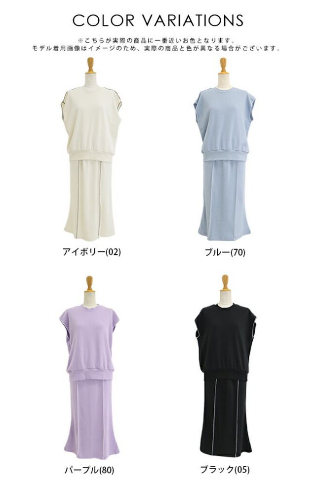 日本 BLUE EAST - 氣質修身法式短袖上衣x滾邊魚尾裙套裝-黑