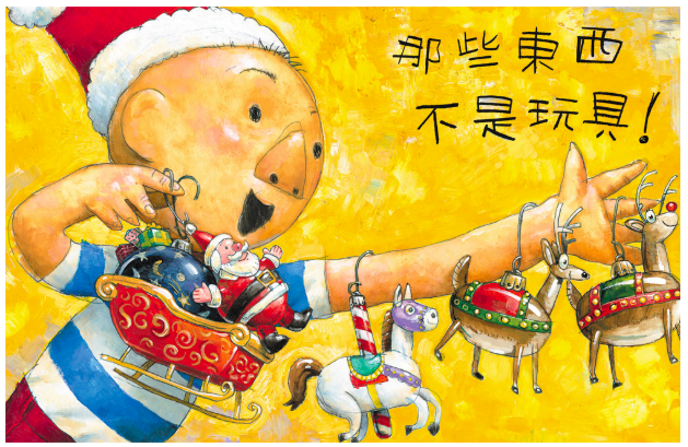 小毛，聖誕節到了！-精裝