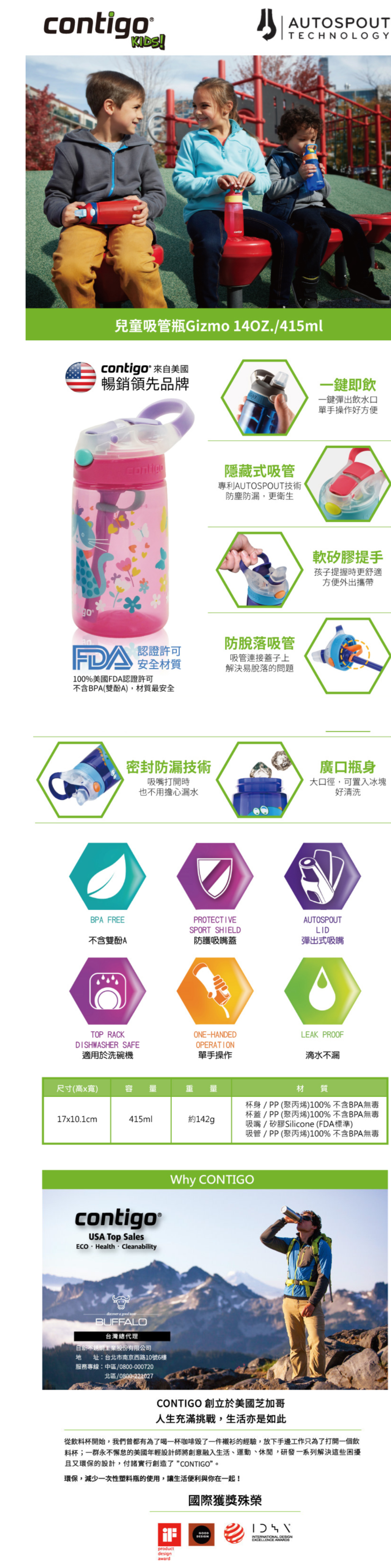 美國 Contigo - Gizmo兒童水壺吸管瓶-貓咪-414cc