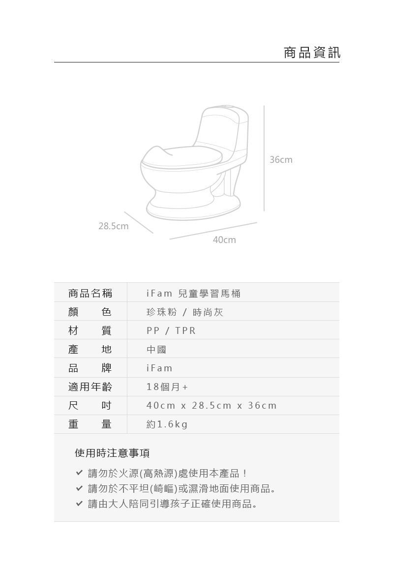 韓國 iFam - 兒童學習馬桶-時尚灰 (【40cm x 28.5cm x 36cm】)