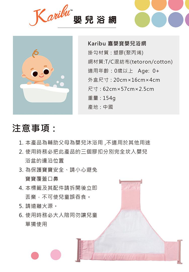 Karibu - 嘉嬰寶嬰兒浴網-藍色