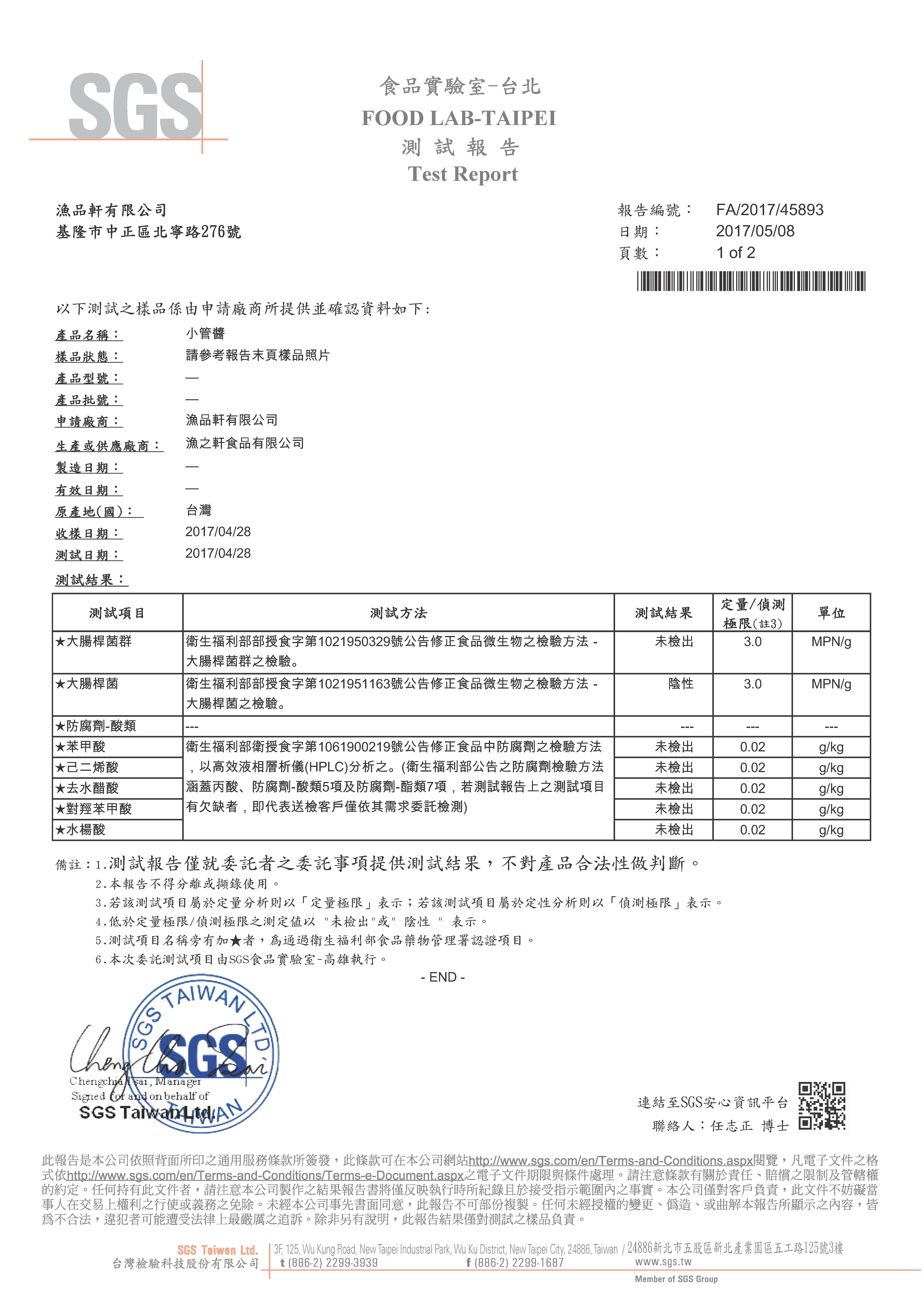 漁品軒 - 海鮮米粉9包(土魠*3+鎖管*3+旗魚*3)