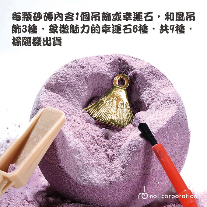 發現和心趣味磚