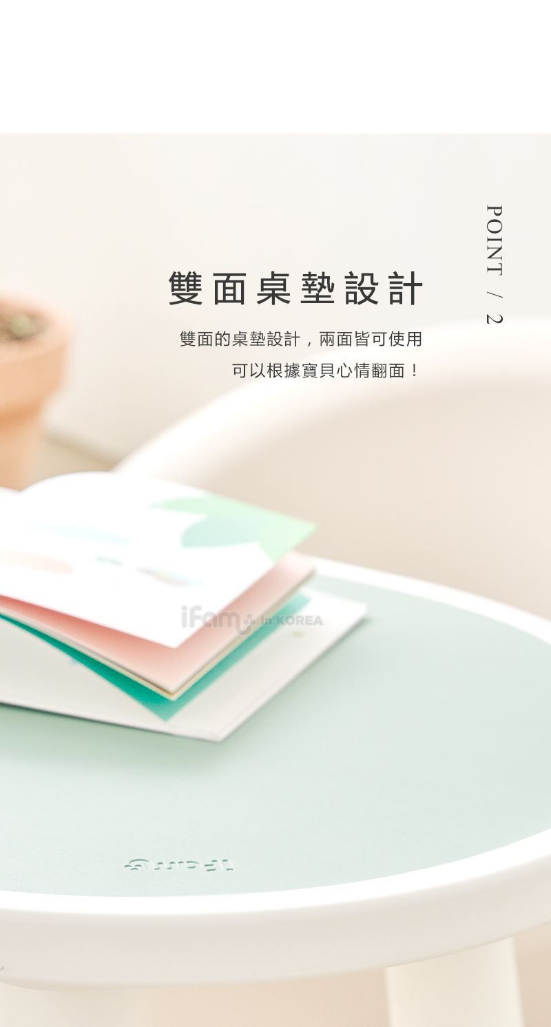 韓國 iFam - 兒童學習桌+小沙發椅優惠組-經典白