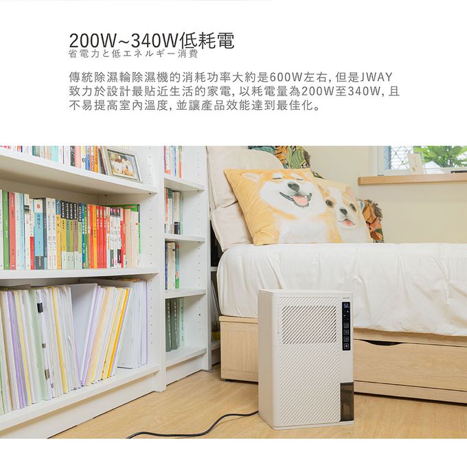 Jway - 日本除濕輪 除濕機3-5坪-JY-DH333
