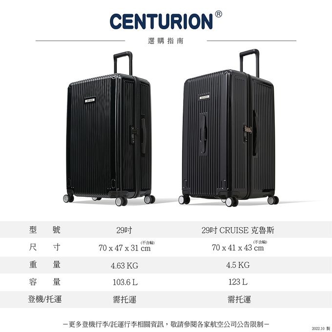 CENTURION百夫長 - 小胖箱29吋日內瓦深藍-條紋-深藍色 (29吋)