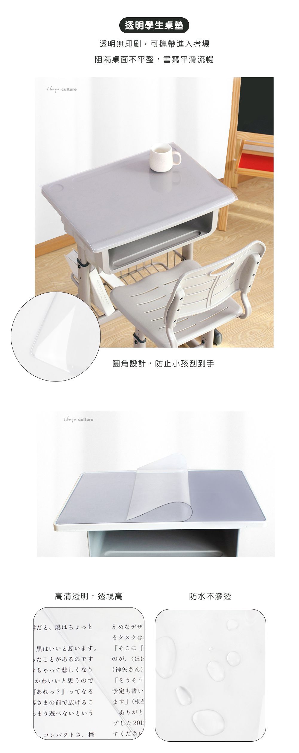 珠友 - 4K 學生透明桌墊/辦公桌墊/書桌墊/防水防油桌墊