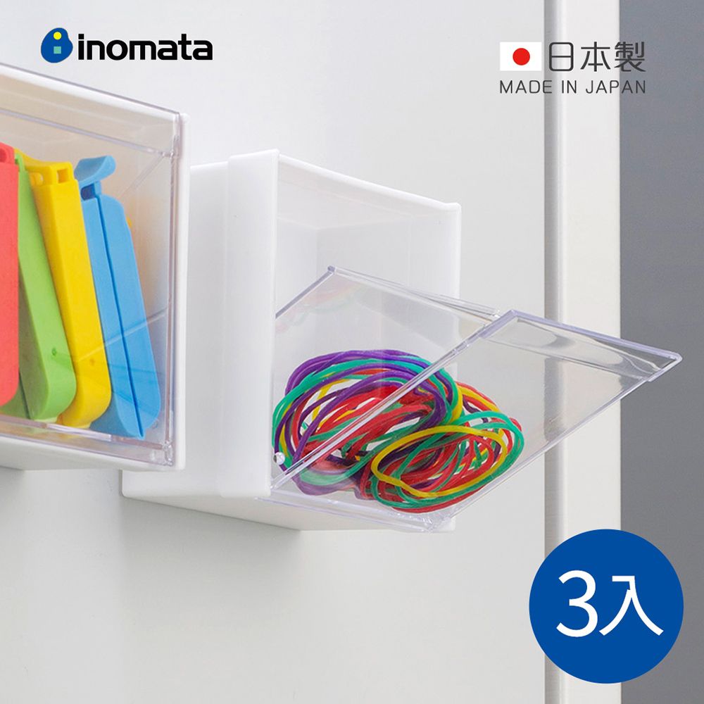 日本 INOMATA - 日製磁吸壁掛式斜取收納盒(方形)-白-3入