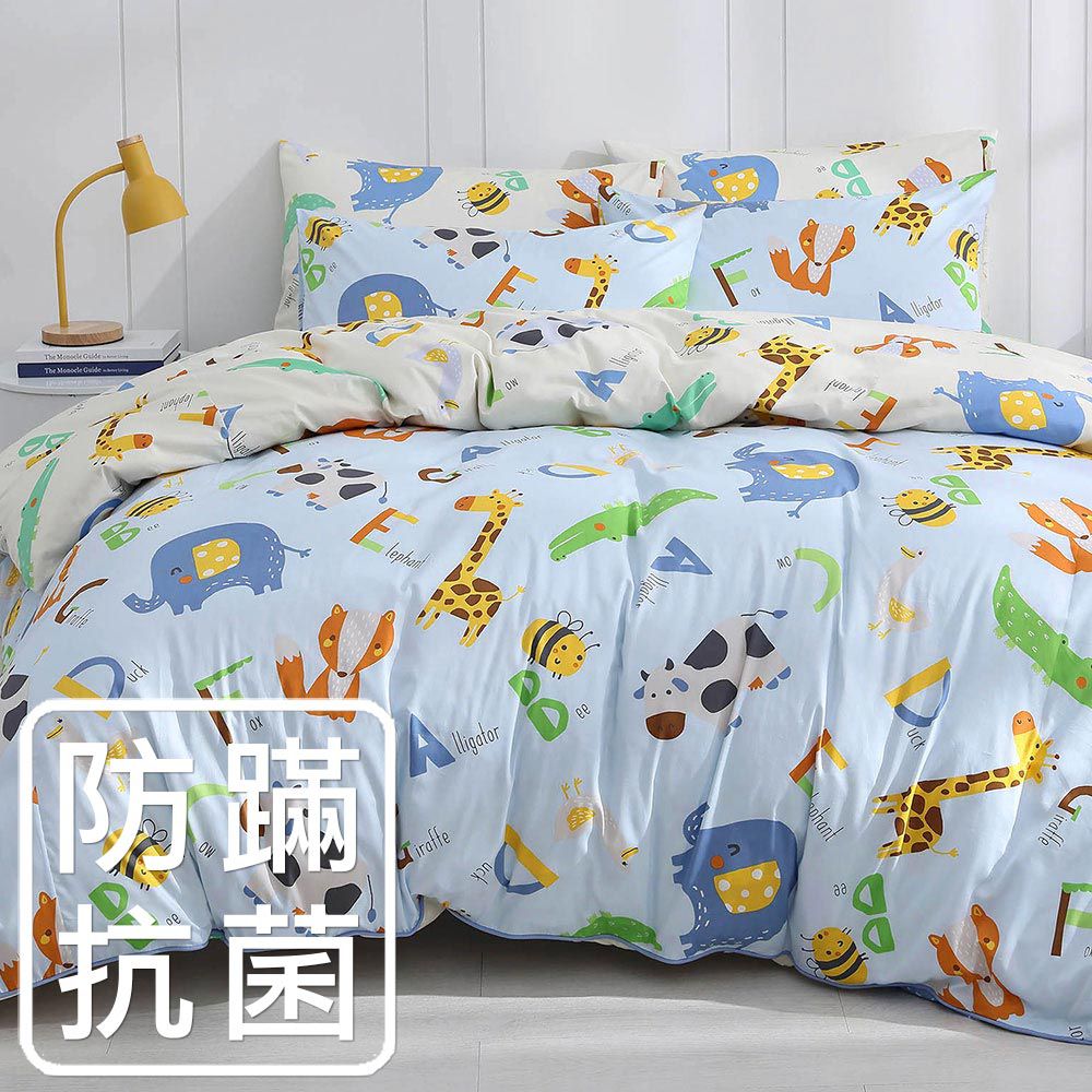 雙人兩用被床包組 防蹣抗菌100%美國棉-動物ABC-藍