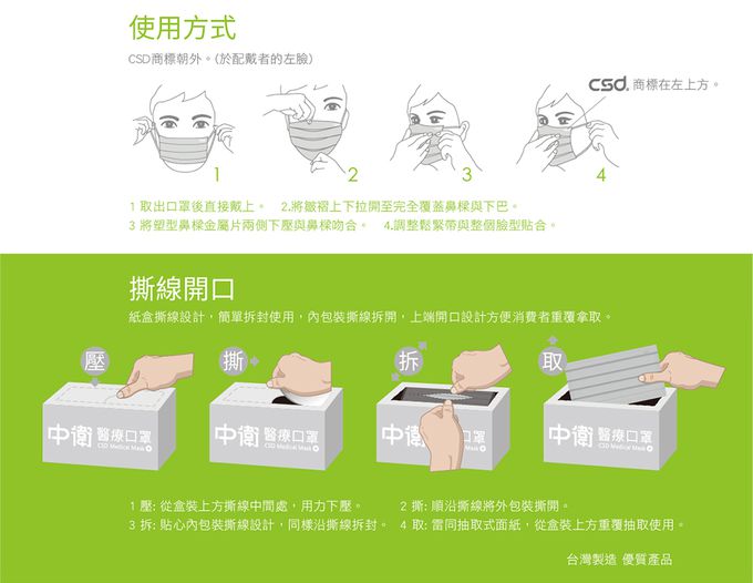 CSD中衛 - 醫療口罩-成人平面-青蘋綠 (50片/盒)