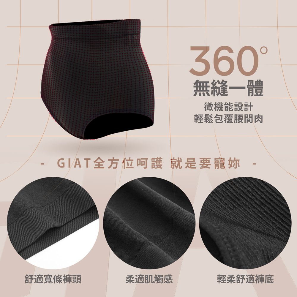 GIAT - 石墨烯碘紗暖宮抗菌內褲-中腰款-經典黑