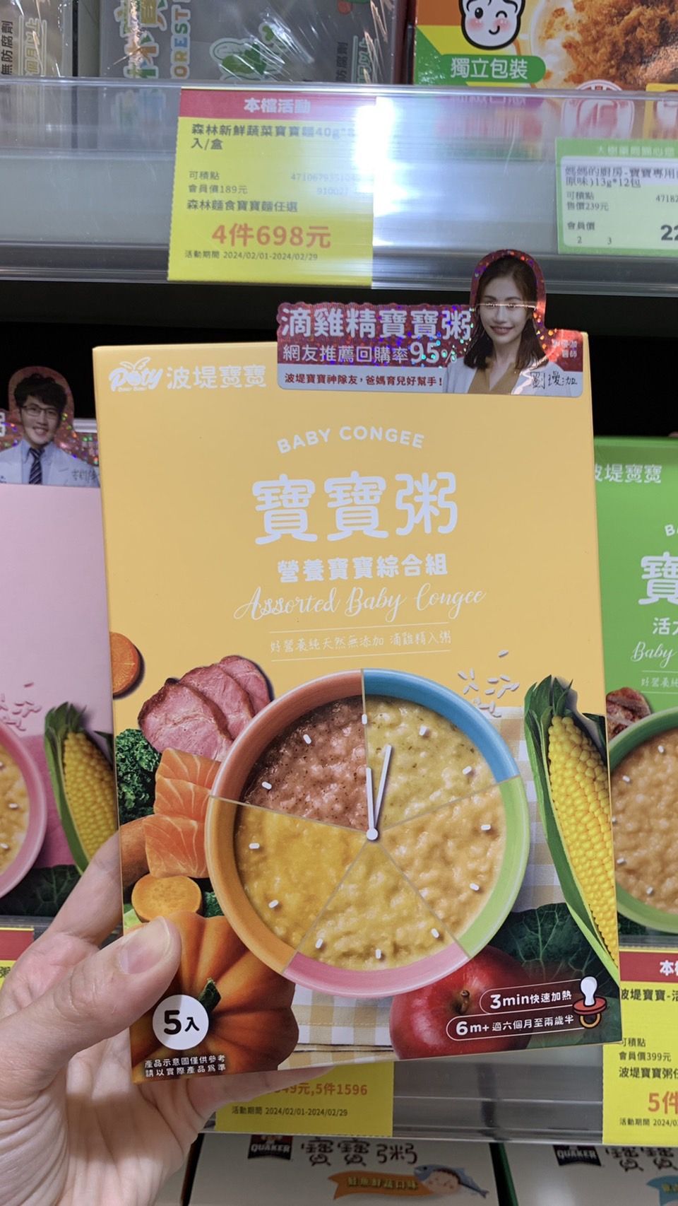 波堤寶寶粥~解救新手媽媽爛廚藝