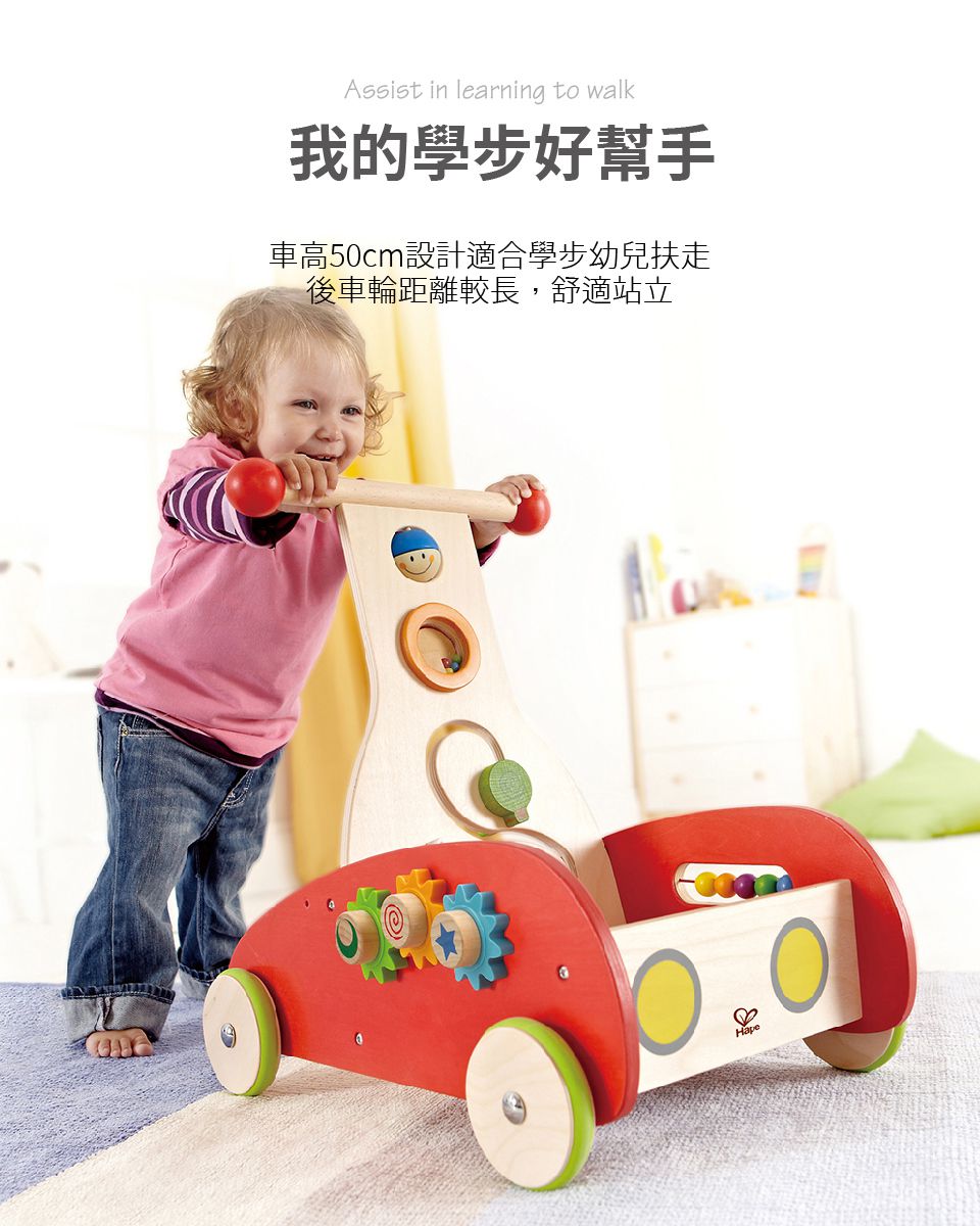 德國 Hape - 多功能繽紛木製學步推車(助步車)