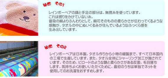 日本 Rainbow Bear	彩虹熊毛巾、方巾、擦手巾