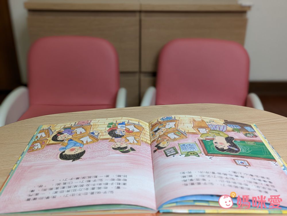 我愛上學：第一天去上學