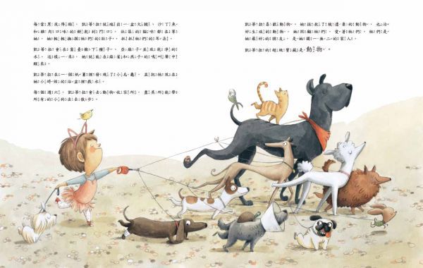 【自我探索繪本】我的超能力+我的超級寶藏