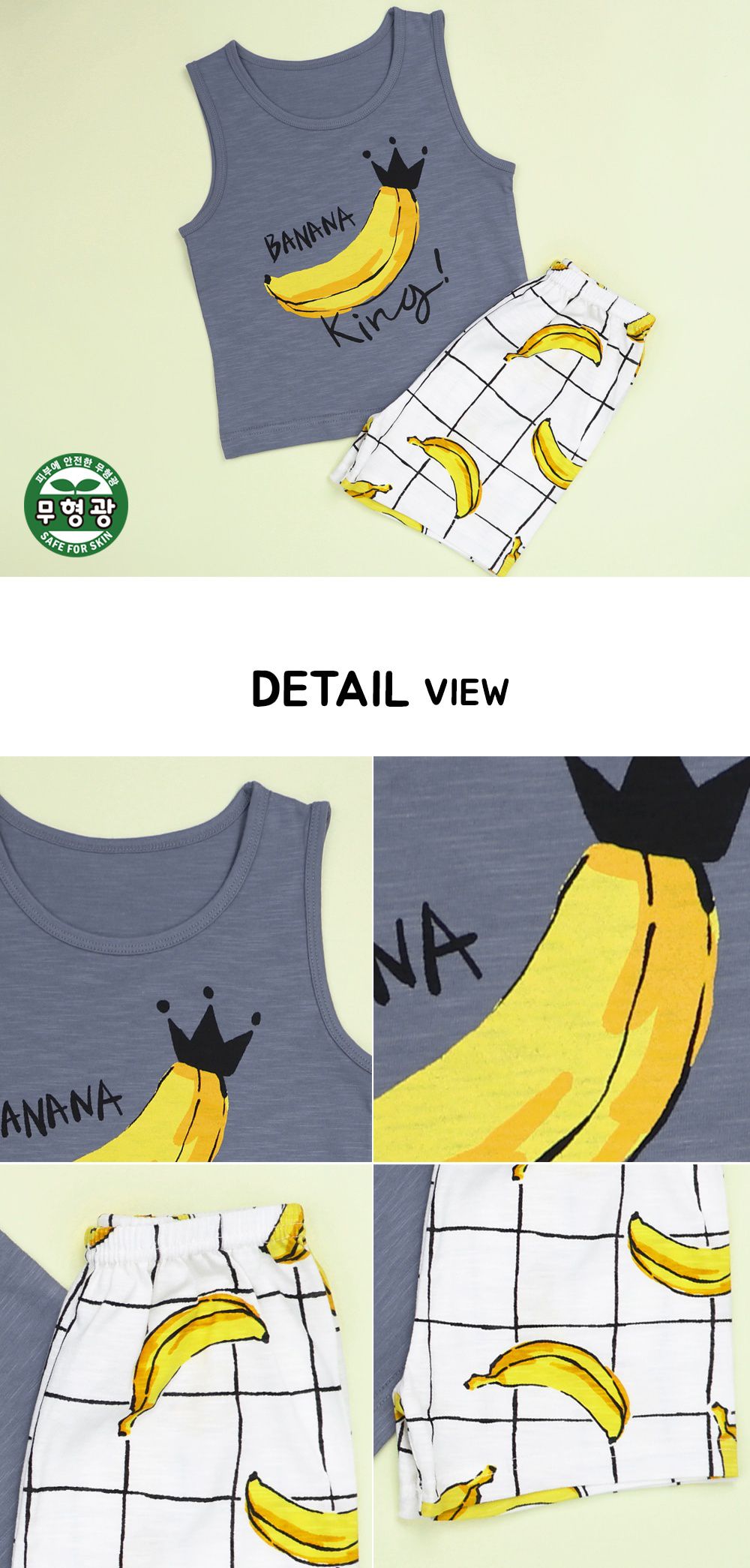 韓國 Mellisse - 韓製極致細柔無袖家居服(無螢光棉)-香蕉王國的國王