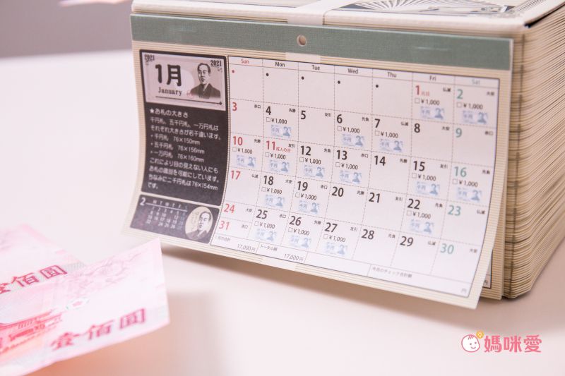日本代購 - 日本製存錢筒月曆-2022-賽錢箱(5万円)