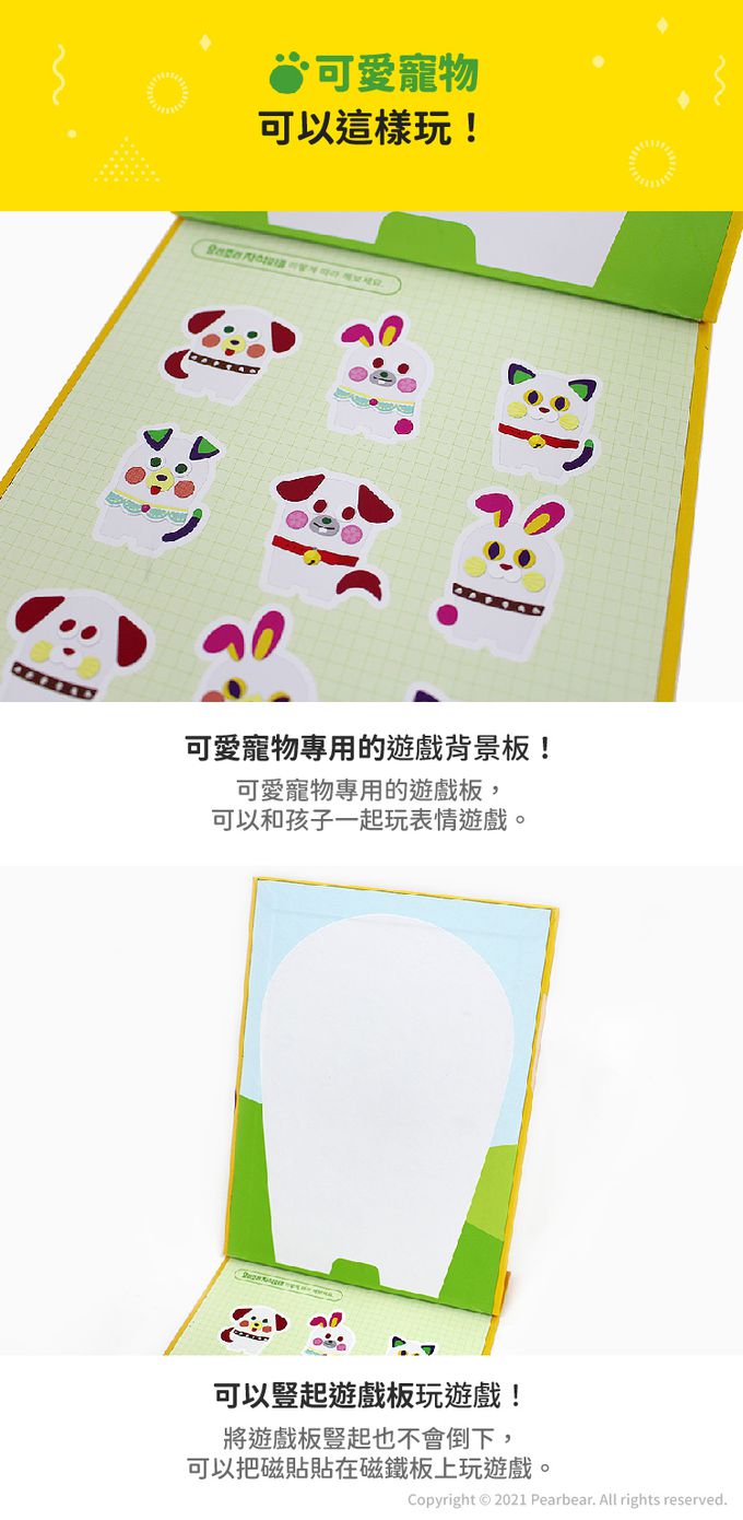韓國 Ariati - 磁性遊戲書-可愛寵物
