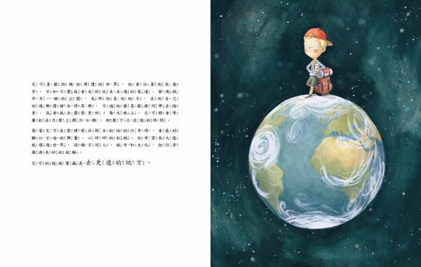 【自我探索繪本】我的超能力+我的超級寶藏