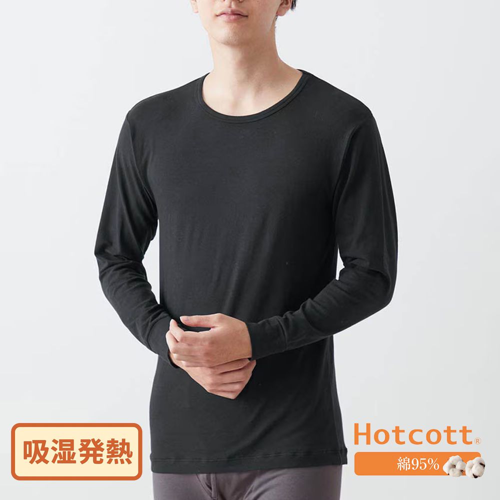 95%棉 圓領舒膚長袖發熱衣-爸爸-黑色
