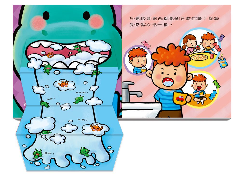 哇！小恐龍愛刷牙了