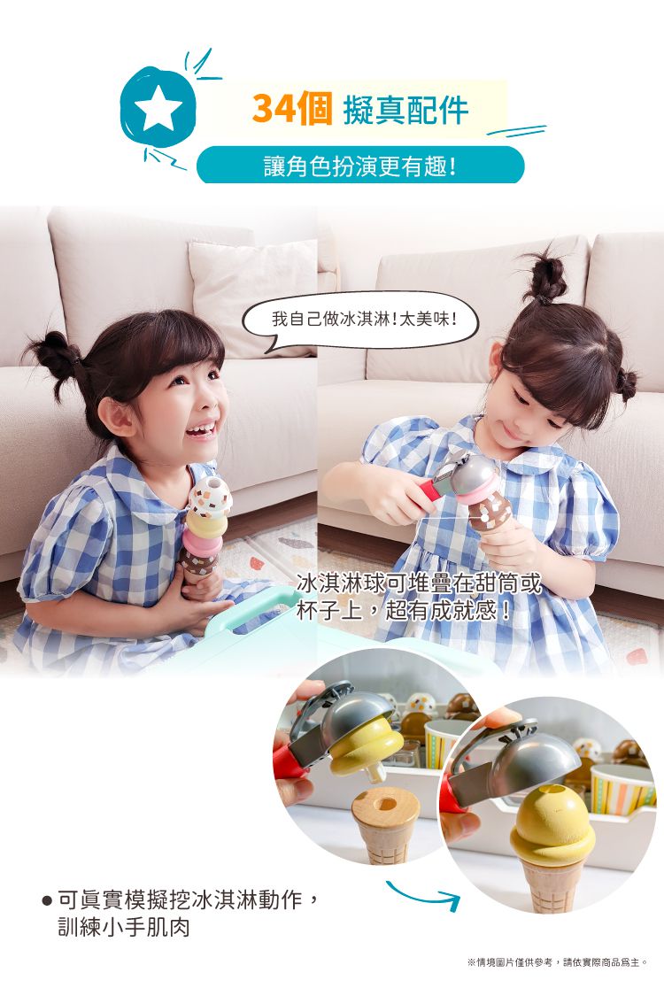美國瑪莉莎 Melissa & Doug - 限定款-叭噗 ! 木製冰淇淋遊戲組