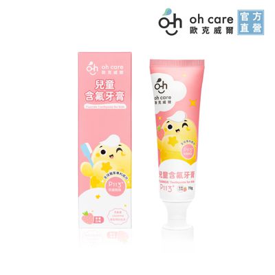 oh care 歐克威爾 - 兒童含氟牙膏 草莓 70g