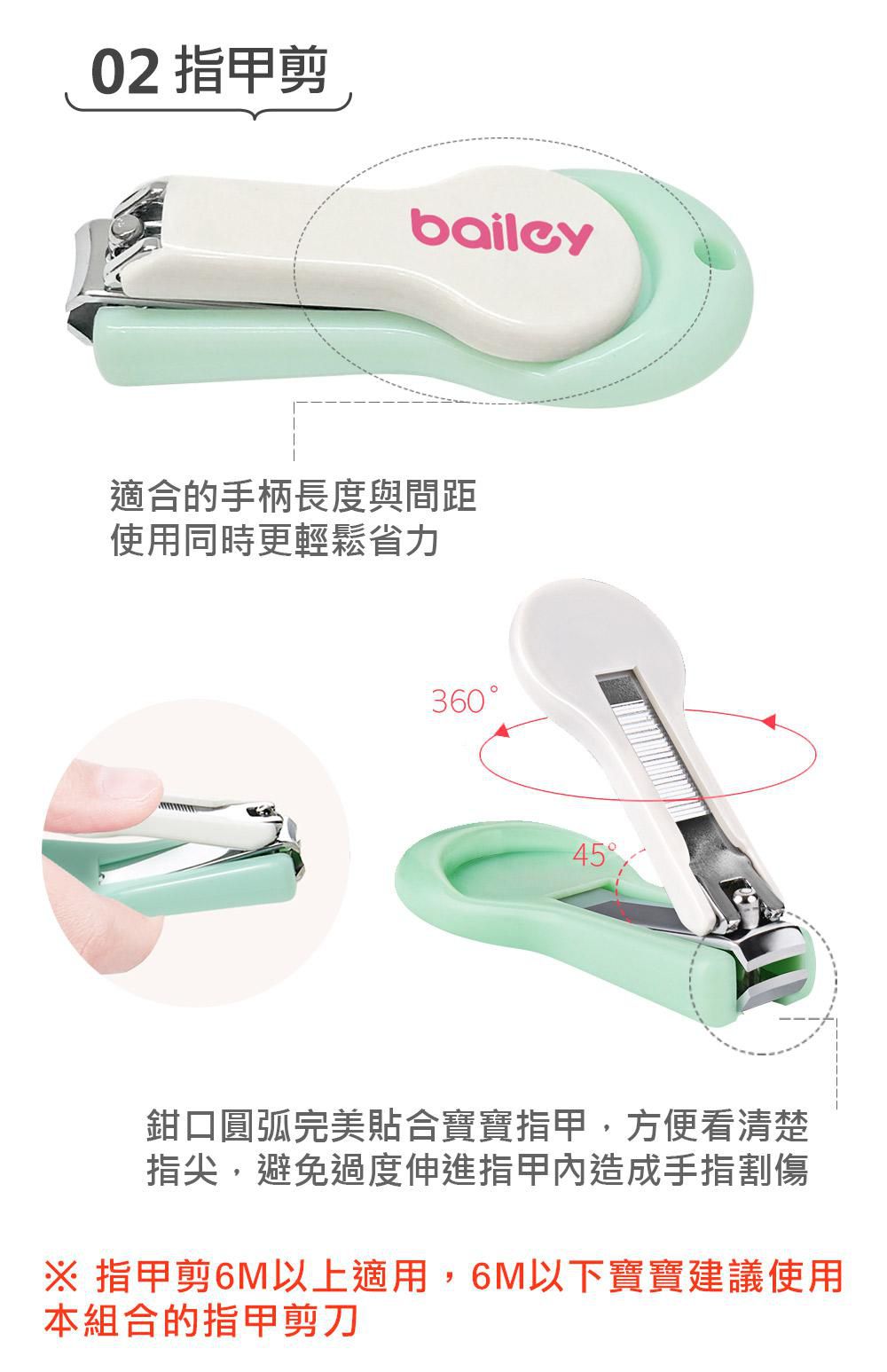 韓國 BAILEY 貝睿 - 寶寶安全指甲剪-實用 4 件組-小熊款