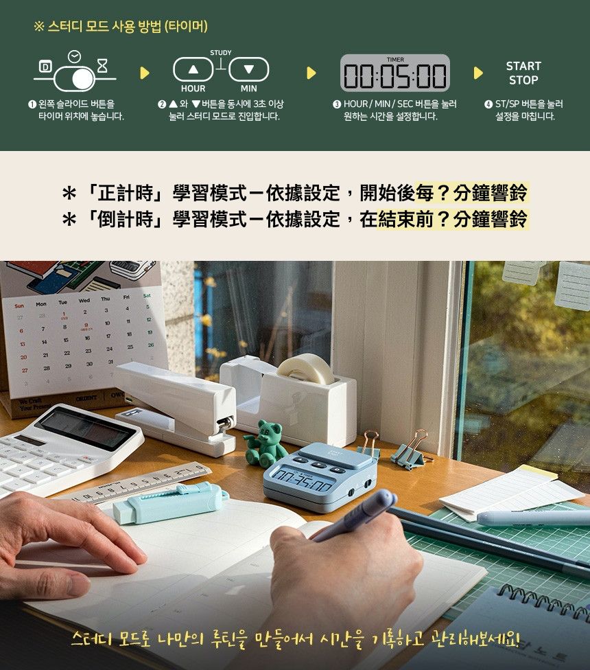 韓國 OWC - 多用途自律時間管理學習器-藍