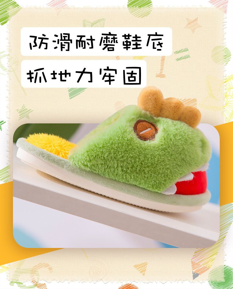 兒童毛毛保暖室內拖鞋-卡通恐龍-黃色