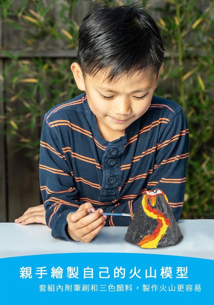 NATIONAL GEOGRAPHIC - 國家地理頻道 火山噴發科學實驗套裝