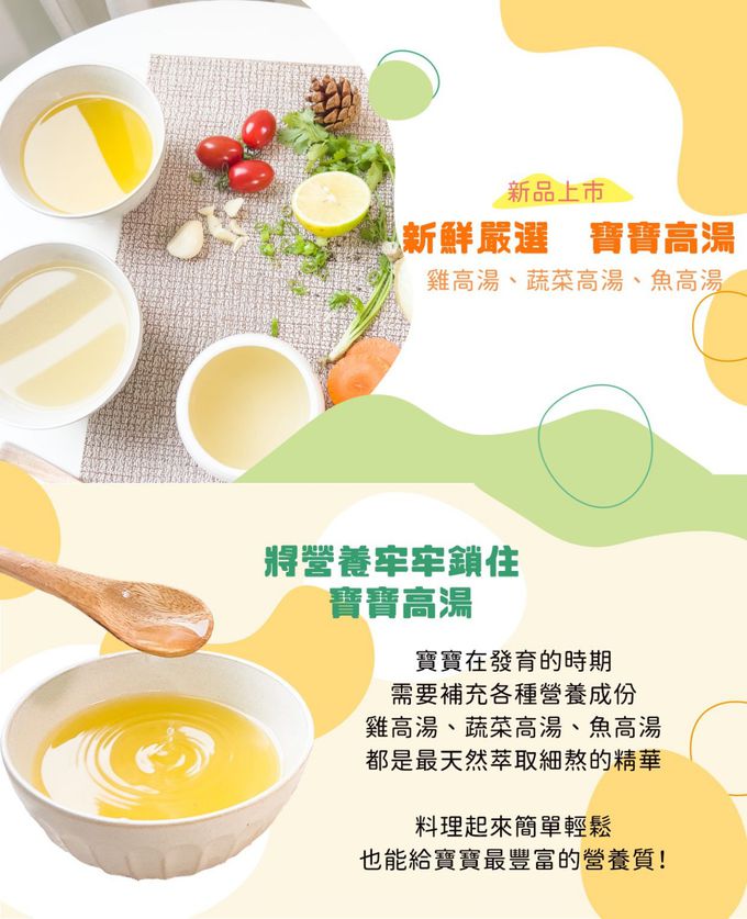 兔比媽咪廚房 - 品牌週限定-彩色造型寶寶水餃(40顆)+寶寶魚片(綜合3款入)+MINI海螺寶寶義大利麵(1包)+雞高湯(1包)