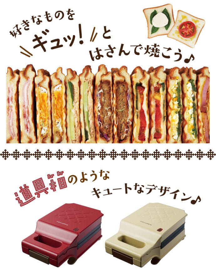 麗克特 recolte - Quilt 格子三明治機-櫻花粉