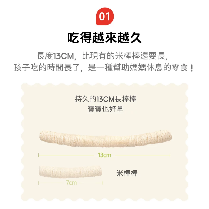 韓國 bebedang - 寶寶長棒棒-蘋果紅蘿蔔(長)-30g