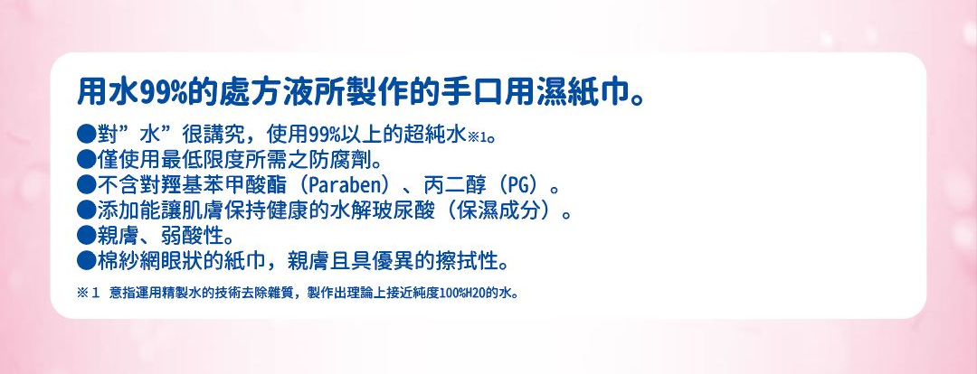 akachan honpo - 水９９％Super 新生兒手口濕紙巾 (90張×12包)