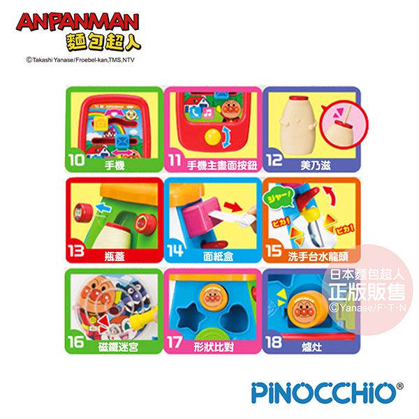 日本麵包超人 - 大型趣味嬰兒遊戲盒-10個月以上