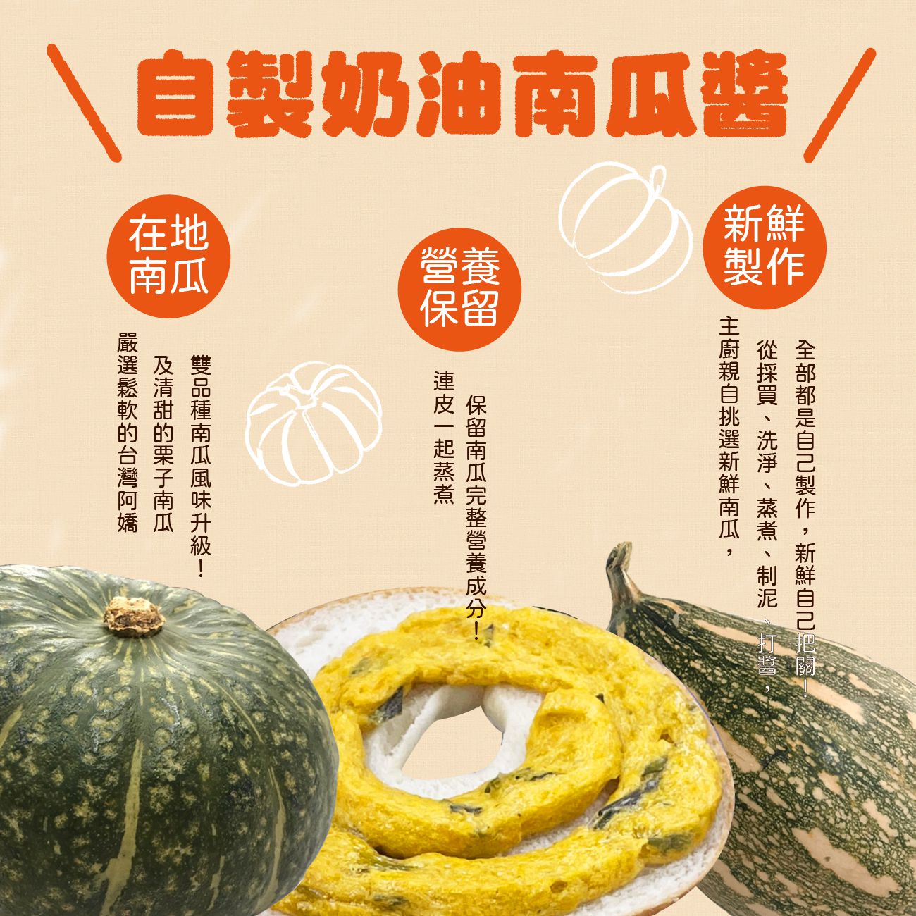 Golden Brown 布朗主廚 - 【季節限定】南瓜培根