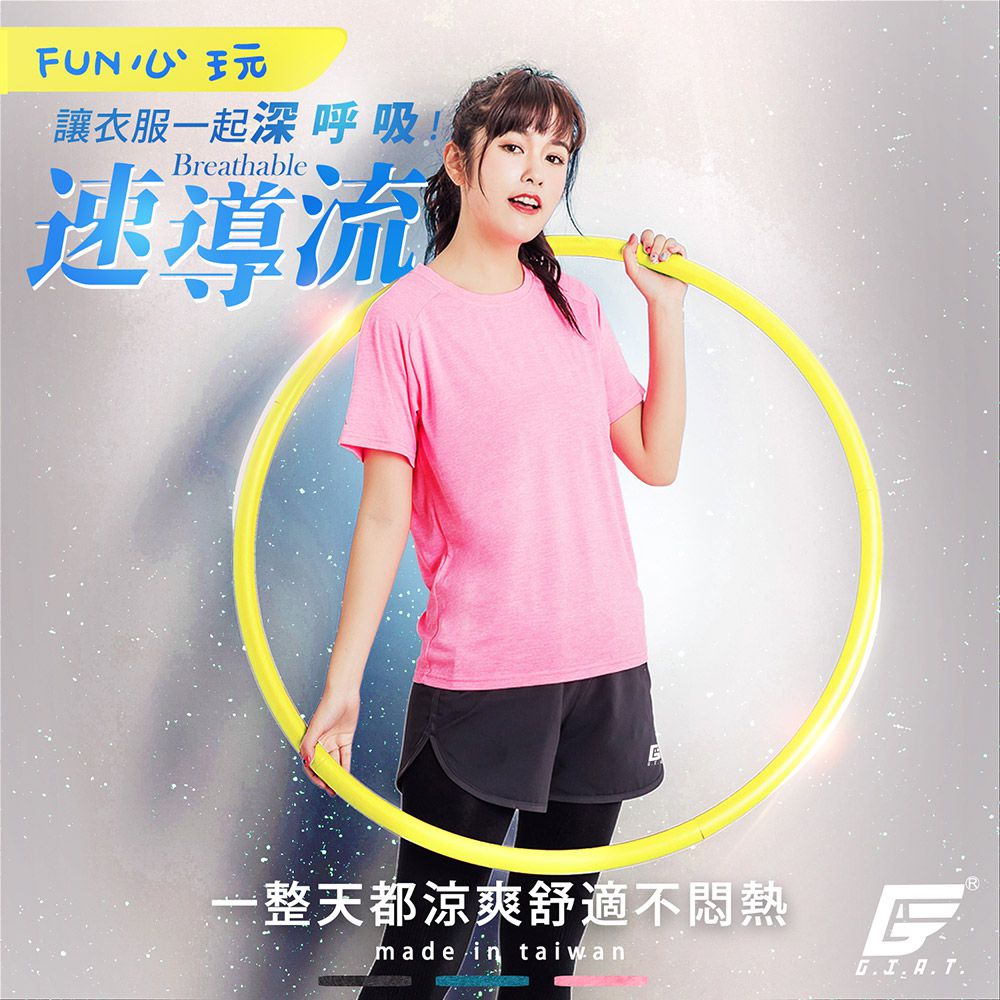 GIAT - 男女吸排透氣運動短袖上衣-翠藍