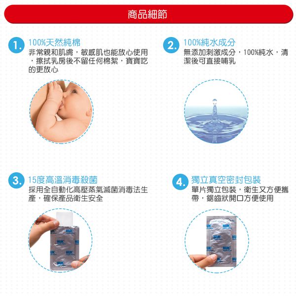 德國 NUK - 乳頭清潔棉-30片/盒