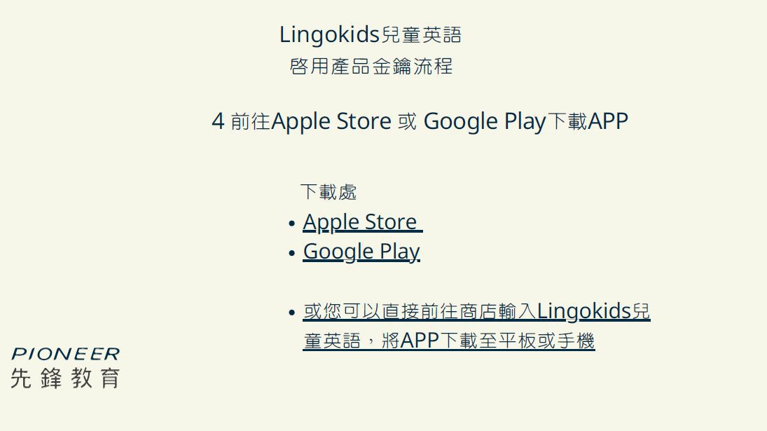 Lingokids兒童英語 - [雙11限定] Lingokids 兒童英語 12個月訂閱方案