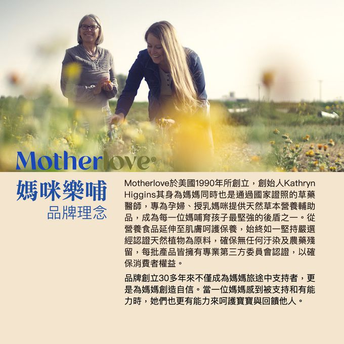Motherlove - 媽咪樂哺-哺乳舒緩呵護膏-29.5ml