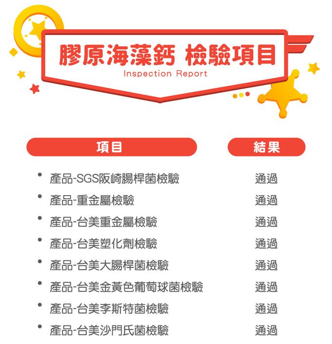 鑫耀生技Panda - 羅伊膠原海藻鈣 50入隨手包-一包2g 50包入