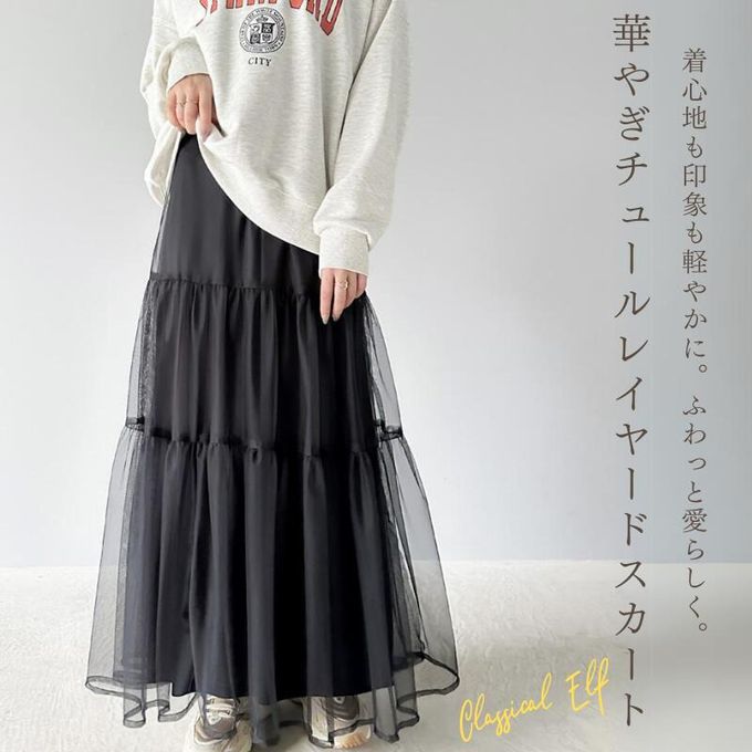 日本 Classical Elf - 百搭浪漫層次澎澎修身紗裙-黑