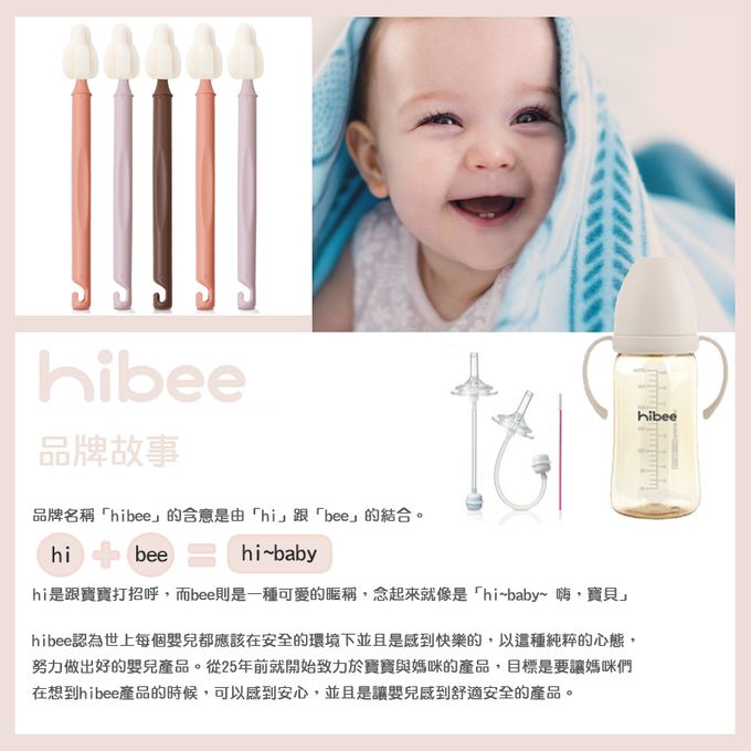 正韓 hibee - 有效防漏學習水壺/水瓶替換吸管頭+重力球(2入組)+吸管刷組 (學習喝水第二階段)-HBS4