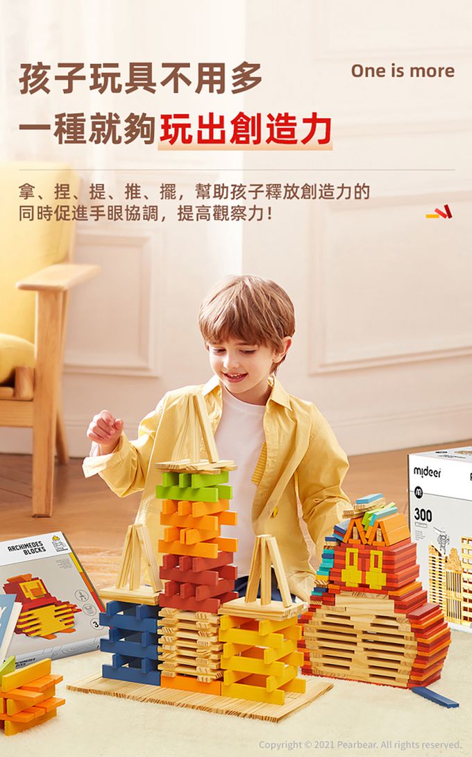 MiDeer - 阿基米德積木(冷色100片)