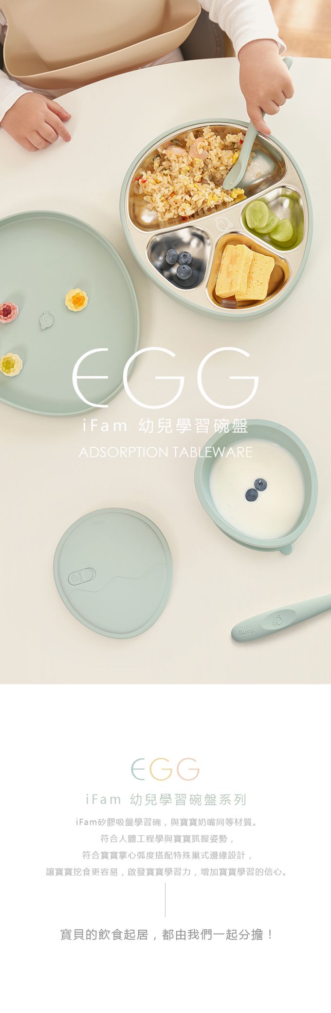 韓國 iFam - 矽膠安全湯匙〈1入〉-薄荷綠-22mm x 152mm