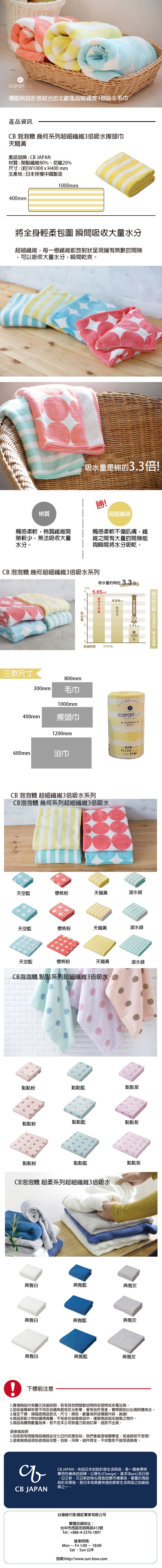 日本 CB JAPAN - 泡泡糖 幾何系列超細纖維3倍吸水擦頭巾-天鵝黃 (W1000 X H400mm)
