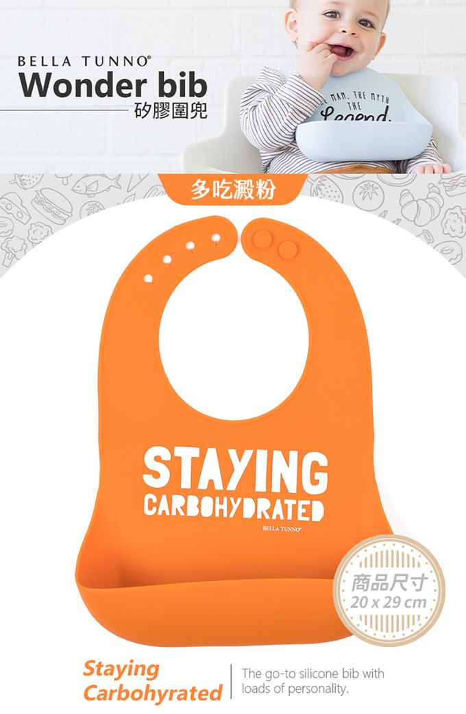 美國 BELLA TUNNO - 矽膠圍兜-(Staying Carbohyrated 多吃澱粉)