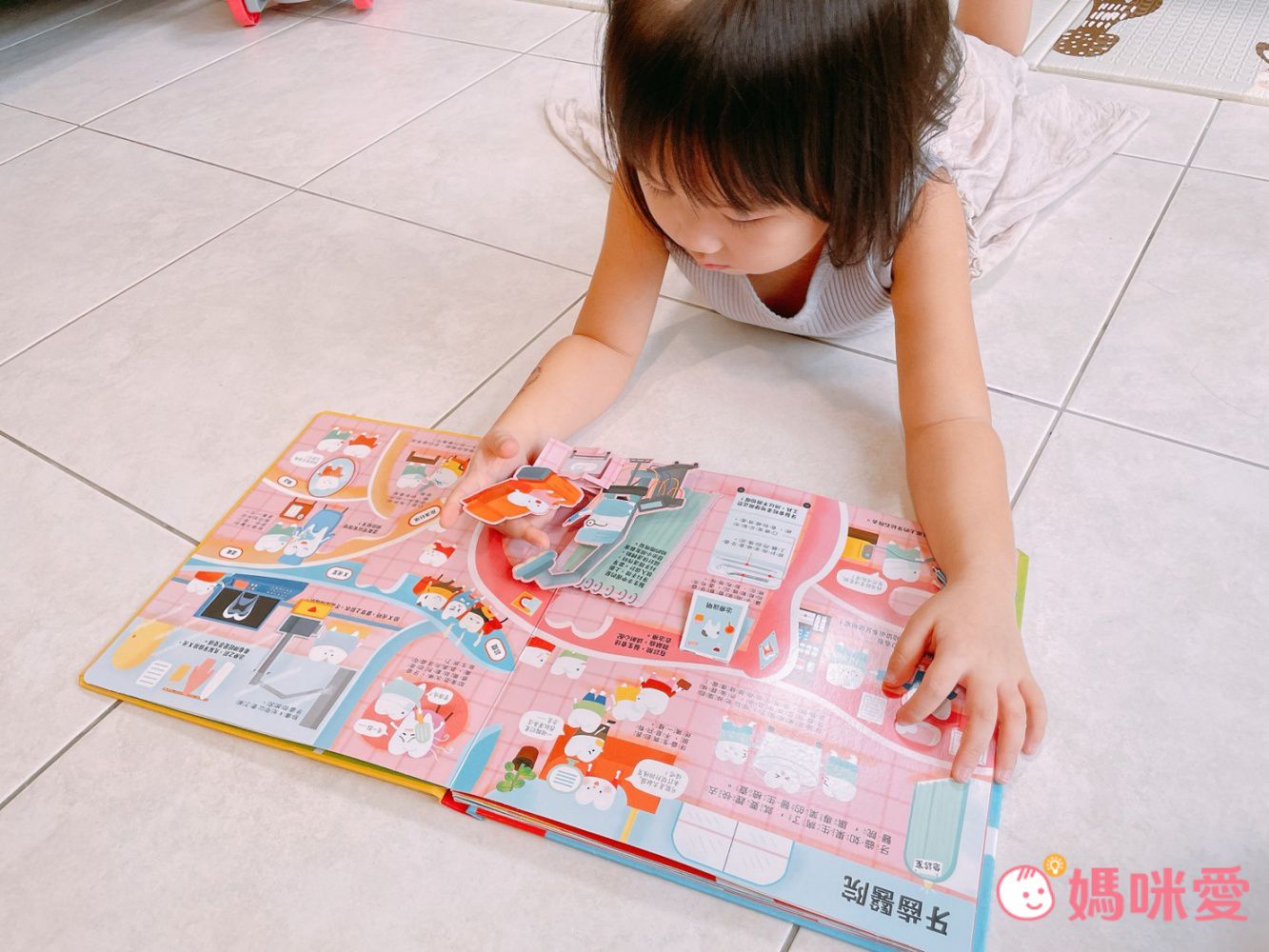 歡迎光臨牙齒王國！